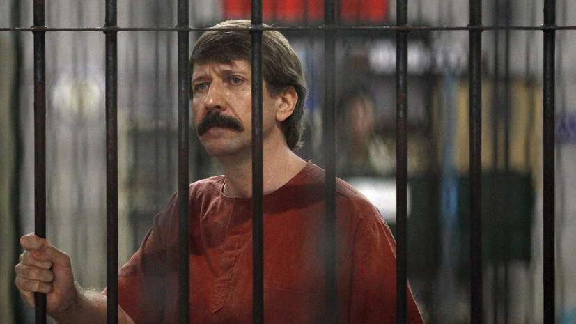 Бута перевели в тюремный спецблок для террористов