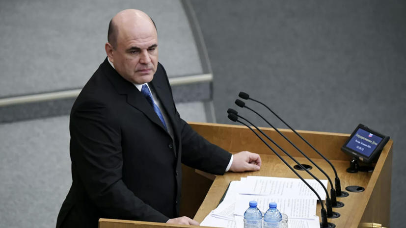 Патриарх Кирилл поздравил Мишустина с назначением на пост премьера