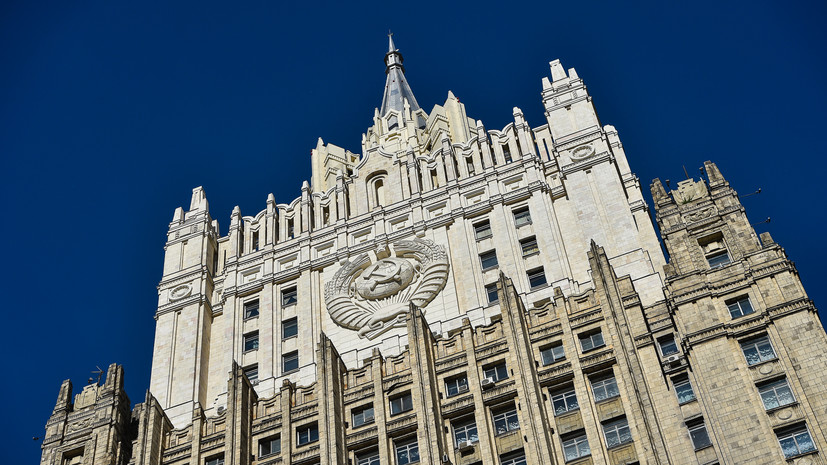 В МИД России рассказали о русофобии в нидерландских СМИ