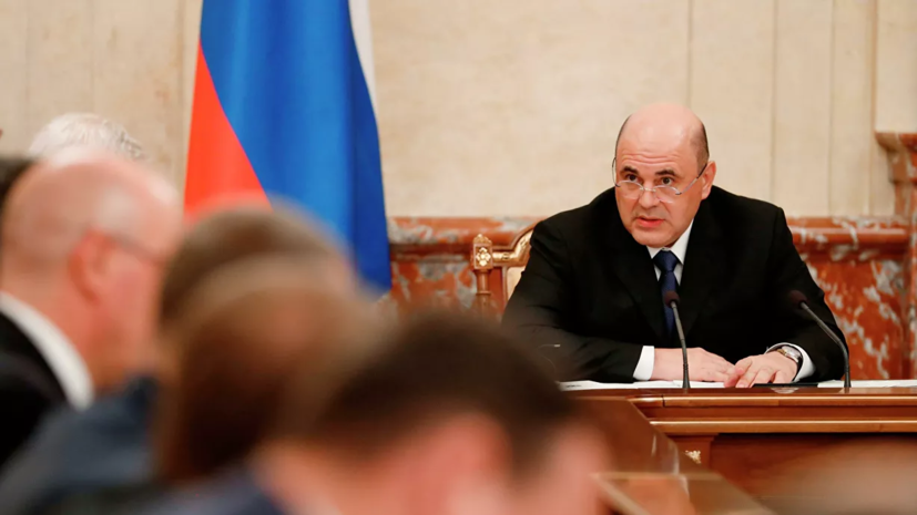 Мишустин утвердил структуру аппарата правительства России
