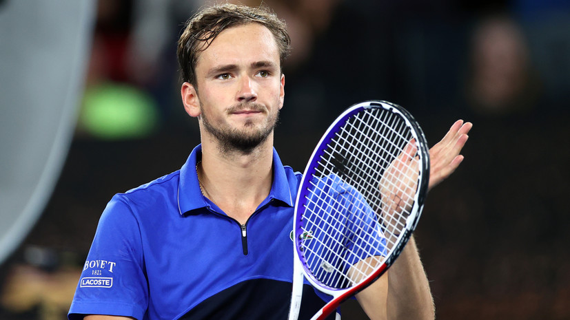 Медведев рассказал, за счёт чего ему удалось выйти в третий круг Australian Open