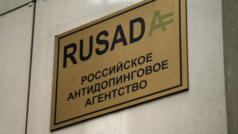 РУСАДА заключит партнёрское соглашение с комиссией спортсменов ВФЛА