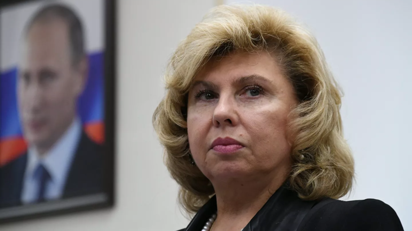 Москалькова прокомментировала экстрадицию Винника во Францию