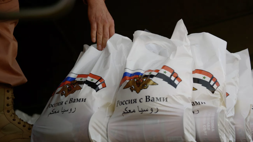 Российские военные доставили гумпомощь в один из районов Алеппо