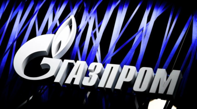 «Газпром» в 2019 году снизил экспорт газа в дальнее зарубежье