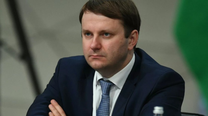 Орешкин примет участие во Всемирном экономическом форуме в Давосе