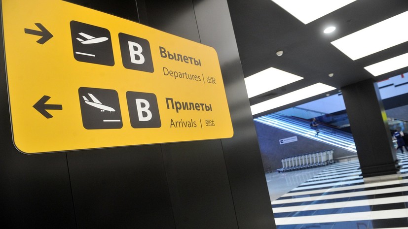 Оставленных в Шереметьеве мальчиков устроили в школу и детсад