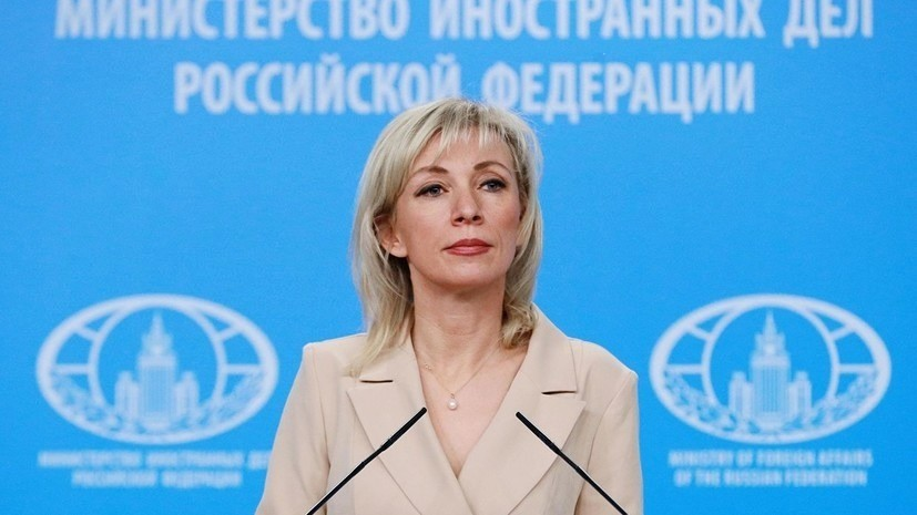 Захарова оценила слова главы МИД Польши о «победе» в споре с Россией