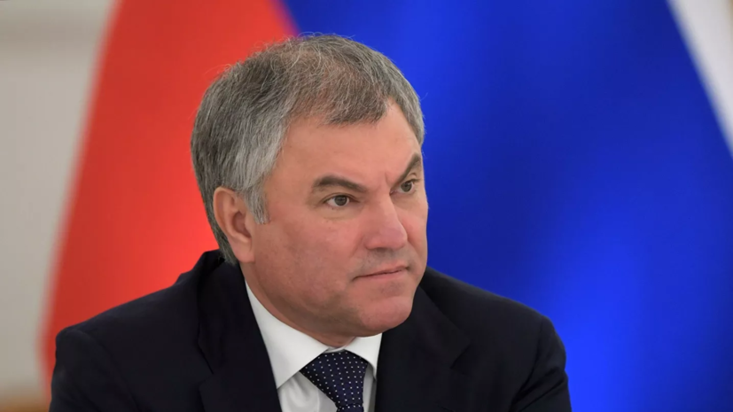 Володин выразил соболезнования в связи с гибелью депутата Хайруллина
