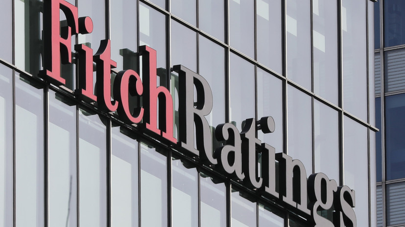 Fitch подтвердило кредитный рейтинг России на уровне «ВВВ»