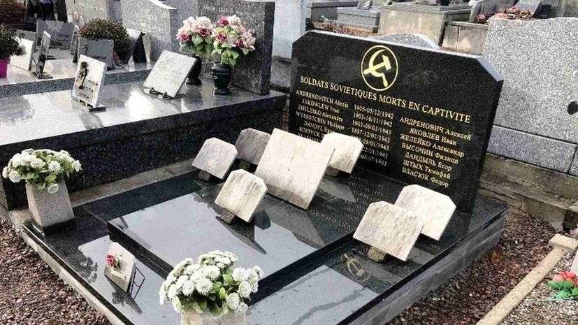 Во Франции восстановили братскую могилу советских военнопленных