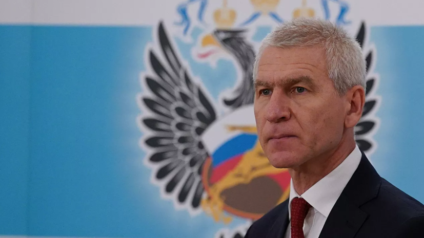 Матыцин рассказал о новом направлении политики Минспорта