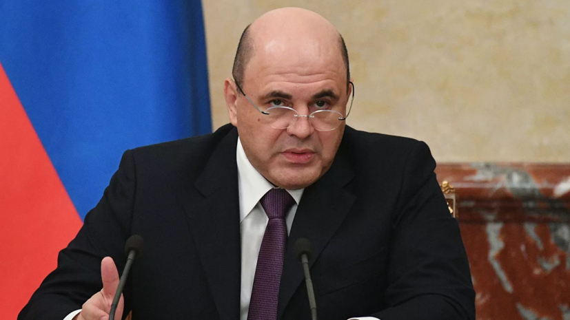 Мишустин заявил о недопустимости затягивания сроков по нацпроектам