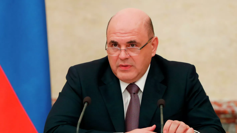 Мишустин сообщил о выделении средств на лекарства для детей