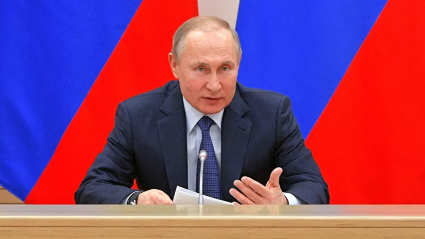 Путин счёл число поступивших предложений о поправках серьёзным вызовом