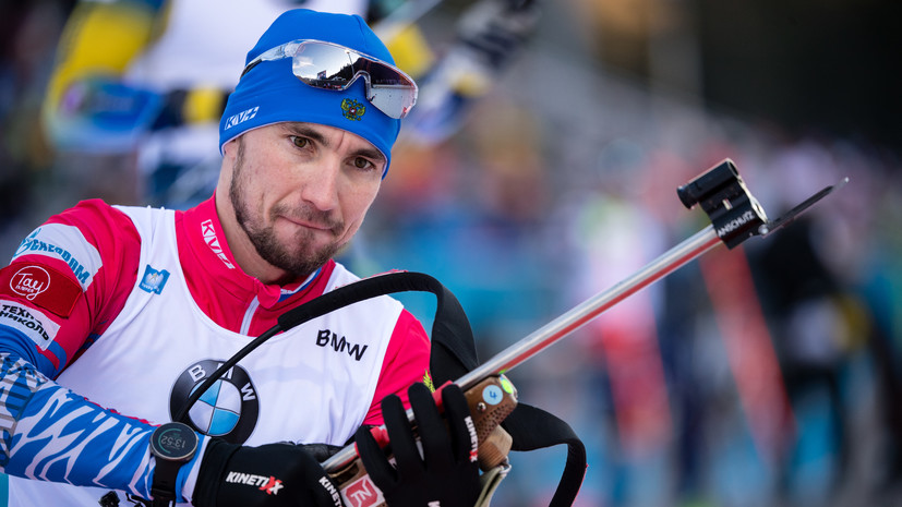 Логинов впервые завоевал золото чемпионата мира по биатлону