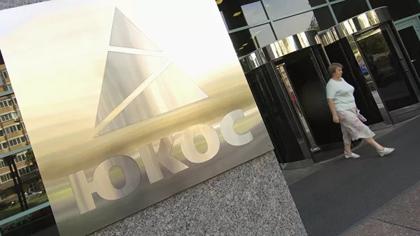 Суд Гааги обязал Россию выплатить $50 млрд по делу ЮКОСа