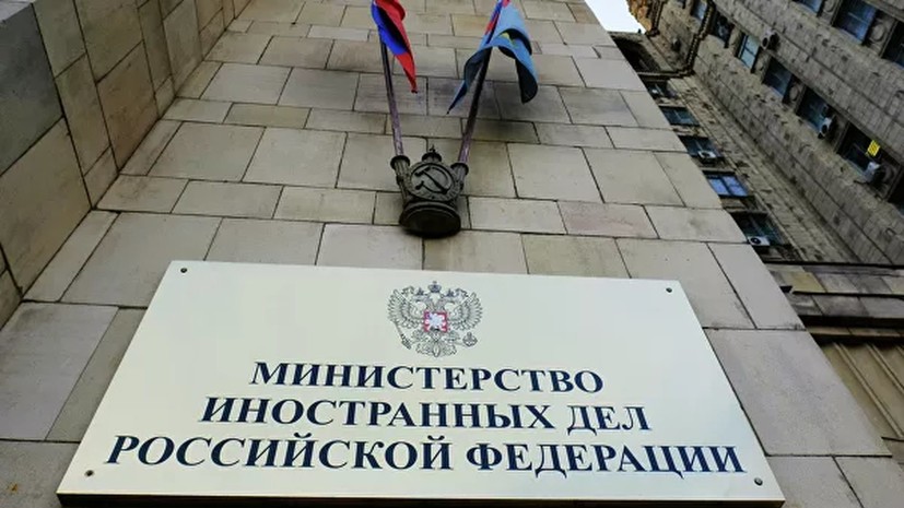 МИД России прокомментировал санкции США против «дочки» «Роснефти»