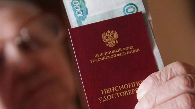 Социальные пенсии проиндексируют с 1 апреля на 6,1%