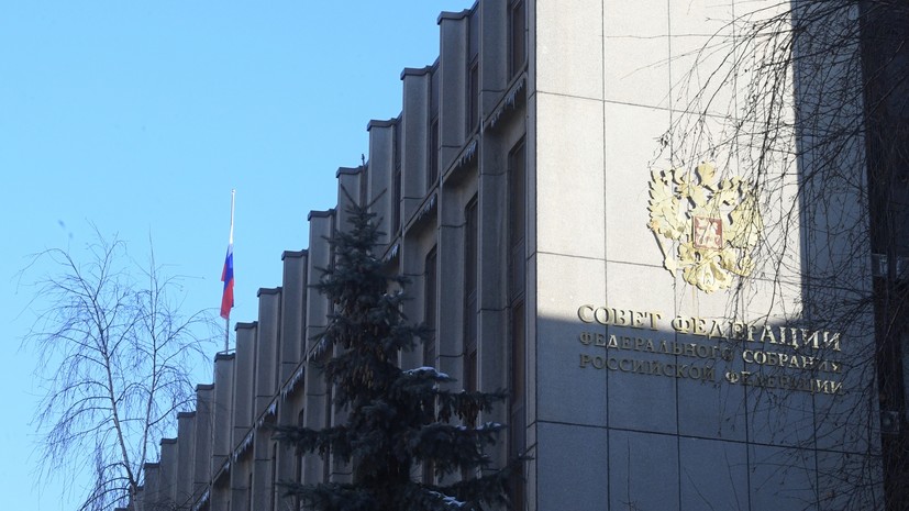 В Совфеде осудили санкционную политику США в отношении России