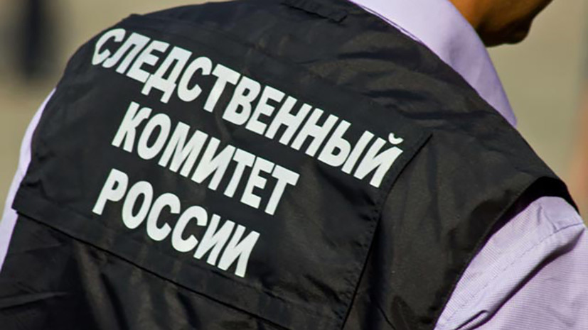 СК возбудил уголовное дело после ЧП в банном комплексе в Москве