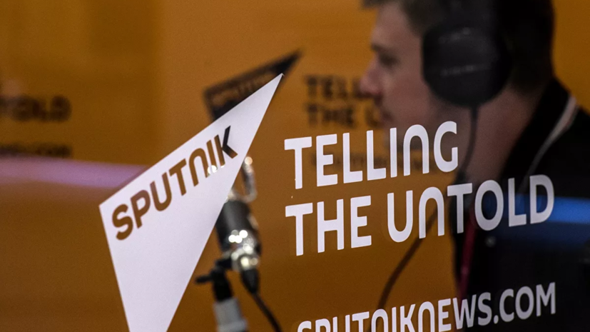 В действиях журналистов Sputnik Турция не нашли состава преступления