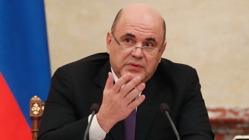 Мишустин поручил учесть в бюджете связанные с коронавирусом риски