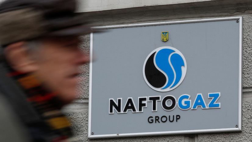 Antimonopoly Committee Of Ukraine Opened A Case Against Naftogaz Teller Report