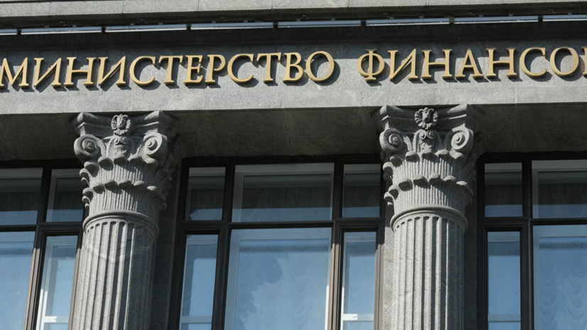 В Минфине России прокомментировали снижение ставки ФРС США