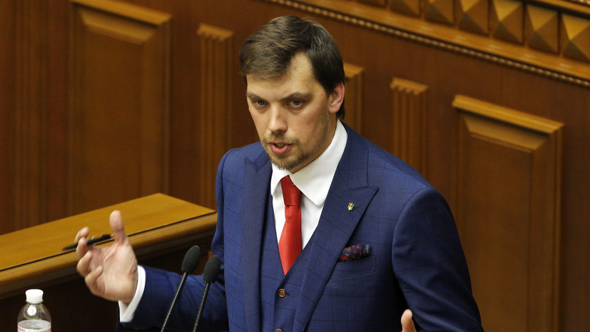 В «Слуге народа» решили поддержать инициативу об отставке Гончарука