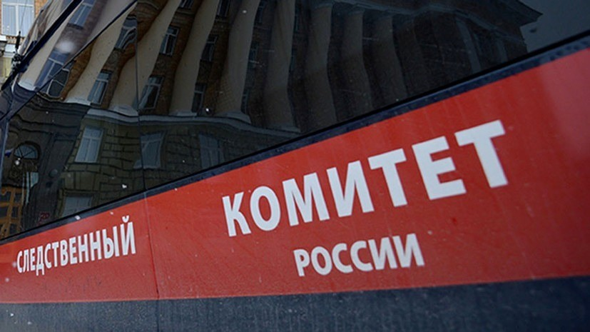 СК обвинил двух работников строительной компании в хищении 3 млрд рублей