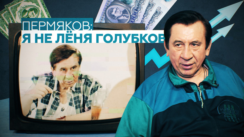 Пермяков википедия. Пермяков википедия. Пермяков википедия. Владимиром сергеевичем пермяковым. Пермяков википедия.