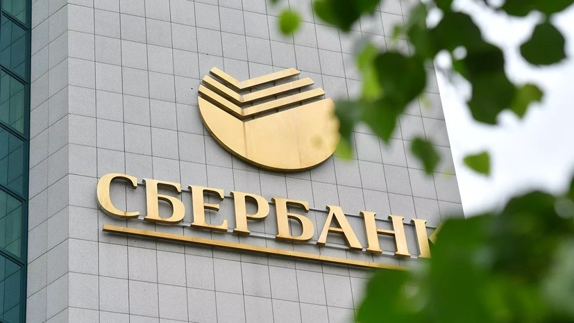 В ЦБ рассказали о новой формуле продажи акций Сбербанка