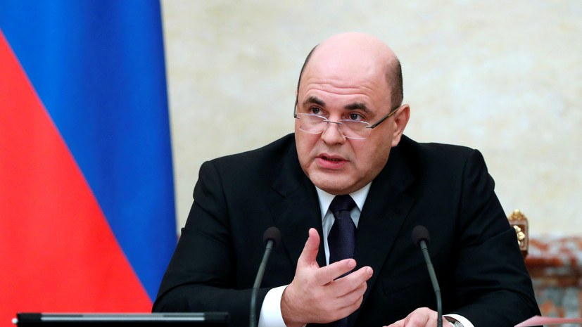 Мишустин рассказал о «запасе прочности» российской экономики