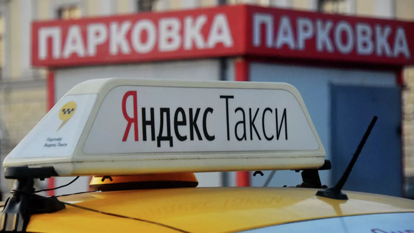 Приложение «Яндекс.Такси» зарегистрировали в Латвии