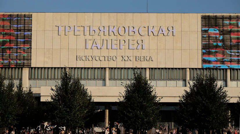Третьяковская галерея закроется для посетителей