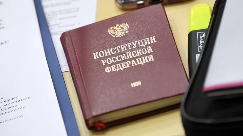 Новая Конституция России 2022 Год Новая Конституция России 2022 Год