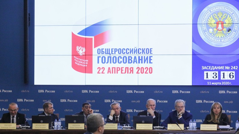 В ЦИК прокомментировали возможность голосования по Конституции на дому