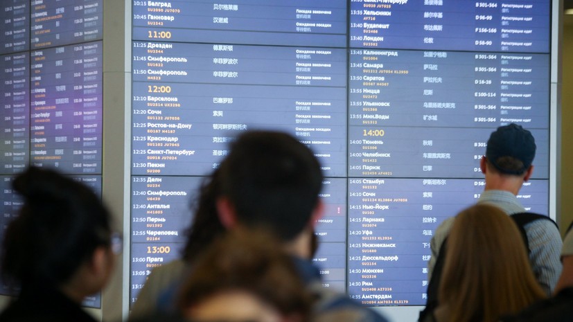 В аэропортах Москвы задержано или отменено 40 рейсов