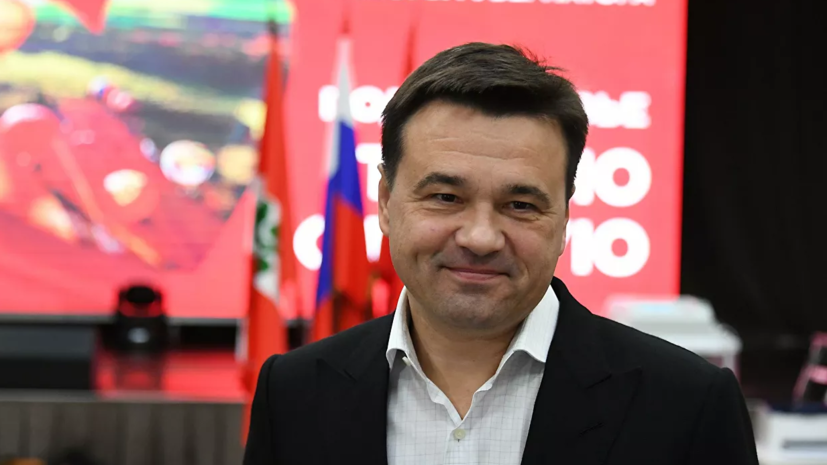 Губернатор Подмосковья призвал отменить поездки в Москву