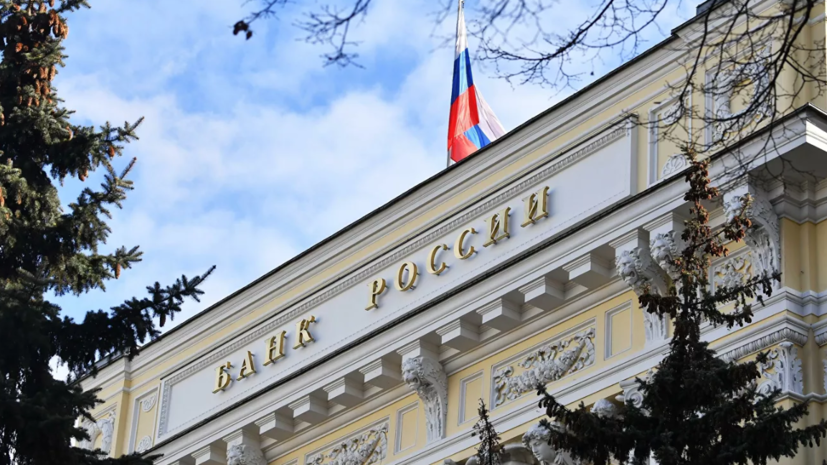 Руководство Российской Федерации накопило валютную подушку в 18 трлн руб.