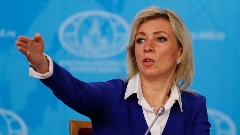 Захарова прокомментировала ситуацию с российскими школьниками в США