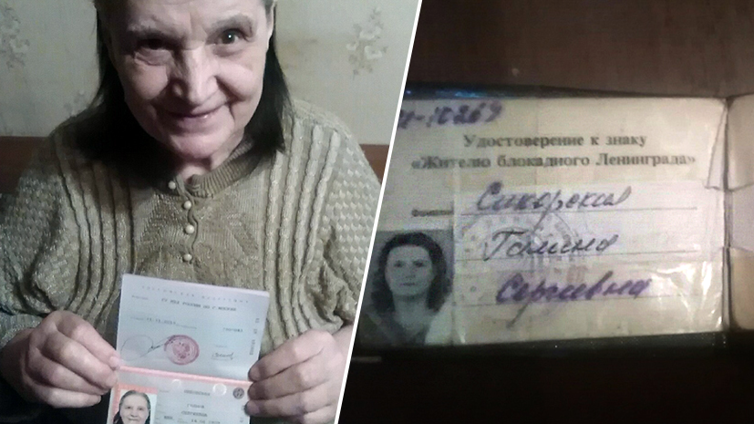 «Проблема решилась за считаные дни»: блокаднице выплатили пенсию после запроса RT в Генпрокуратуру