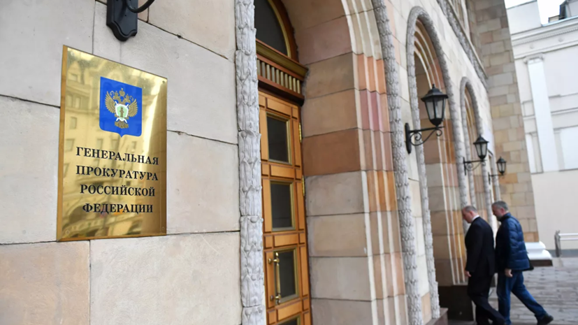 Генпрокуратура потребовала заблокировать фейки о коронавирусе