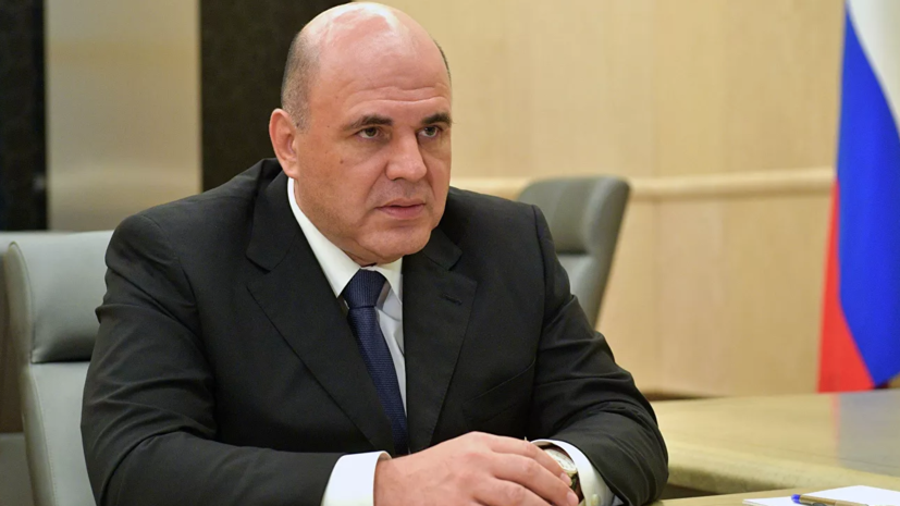 Мишустин утвердил отсрочку по страховым взносам для МСП
