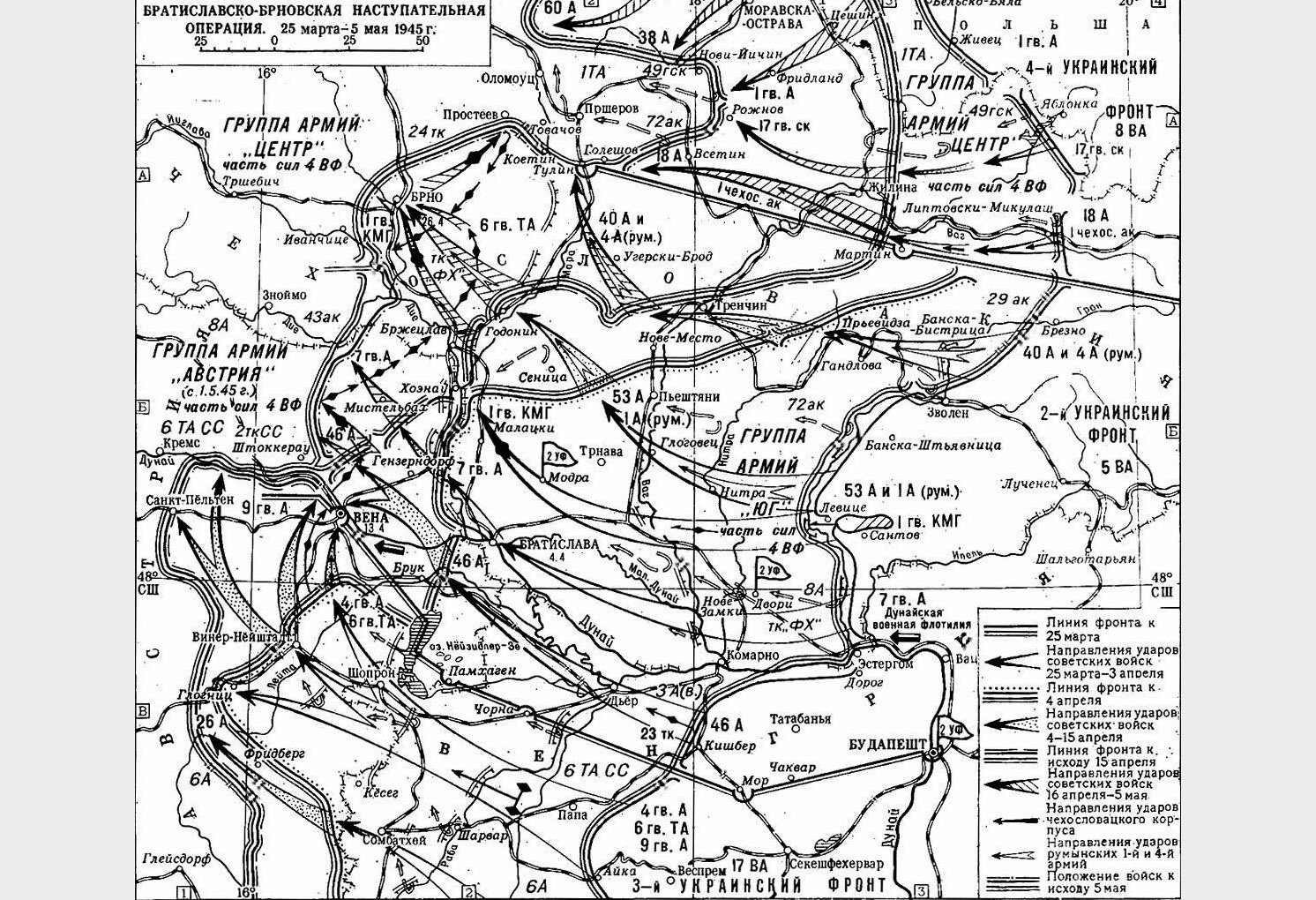 Операция 2 мая. Братиславско-Брновская наступательная операция карта. Карта Братиславско Брновской наступательной операции. Освобождение Словакии 1945.