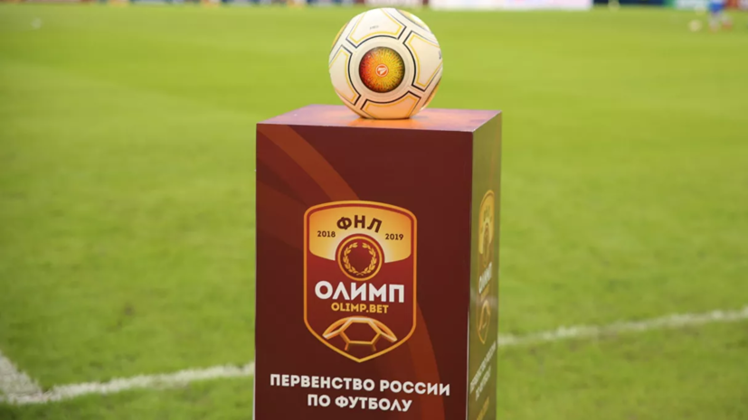 В «Балтике» оценили экономический эффект от досрочного завершения сезона ФНЛ