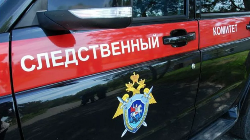 СК расследует гибель двух мальчиков в Таганском районе Москвы