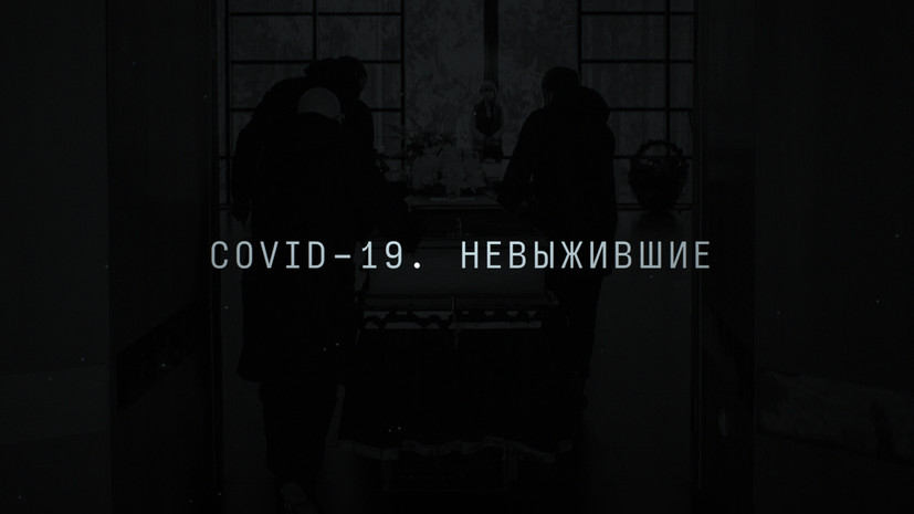 Как умирали первые жертвы СOVID-19 в России / ЭПИДЕМИЯ с Антоном Красовским