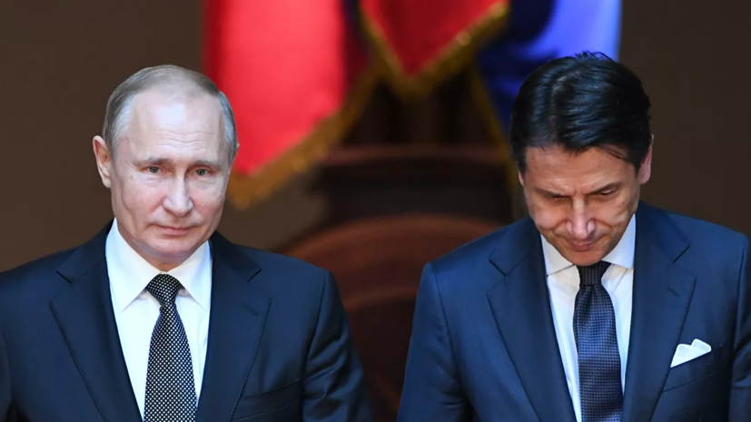 Путин и Конте обсудили взаимодействие двух стран в борьбе с пандемией